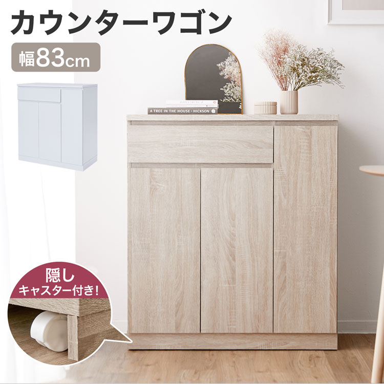 LOWYA（ロウヤ） キッチンカウンター 食器棚 おしゃれ キャスター付き