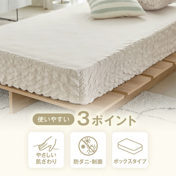 マットレスカバー ふわふわ ボックスシーツ ベッドシーツ 通年 ふわふわ ギャザー 洗える 丸洗い ウォッシャブル 寝具 シーツ ベッドカバー | LOWYA | 05