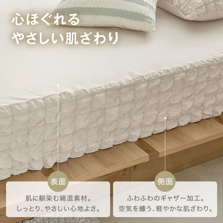 マットレスカバー ふわふわ ボックスシーツ ベッドシーツ 通年 ふわふわ ギャザー 洗える 丸洗い ウォッシャブル 寝具 シーツ ベッドカバー | LOWYA | 06