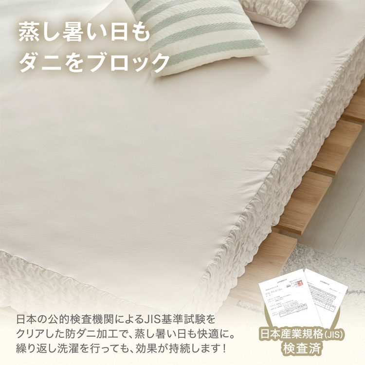 マットレスカバー ふわふわ ボックスシーツ ベッドシーツ 通年 ふわふわ ギャザー 洗える 丸洗い ウォッシャブル 寝具 シーツ ベッドカバー | LOWYA | 08