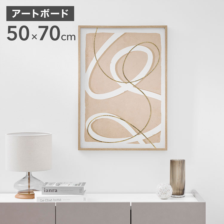 LOWYA（ロウヤ） アートボード 50×70cm ラインアート 木目調フレーム