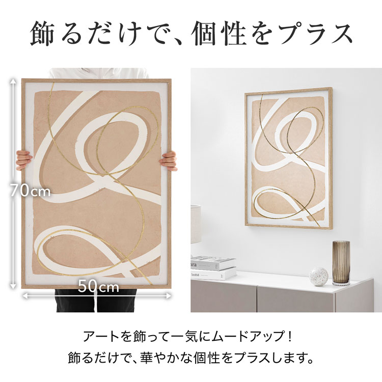 LOWYA（ロウヤ） アートボード 50×70cm ラインアート 木目調フレーム