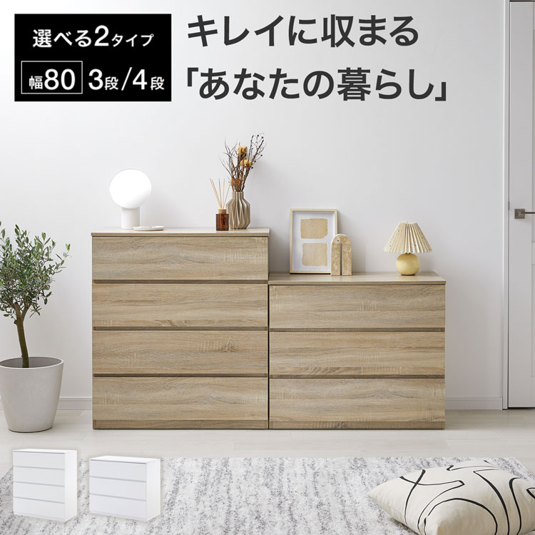 LOWYA（ロウヤ） チェスト 衣類収納 衣装ケース 押し入れ収納 3段 4段