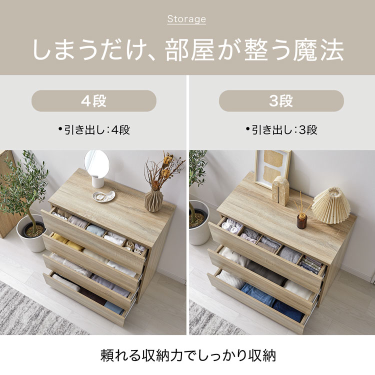チェスト 衣類収納 衣装ケース 押し入れ収納 3段 4段 大容量 ワイド 木製 収納 タンス ローチェスト ロータイプ クローゼット 引き出し 木目調 関連画像5