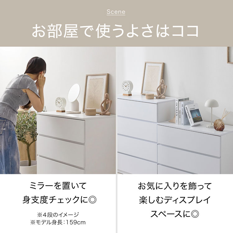 LOWYA（ロウヤ） チェスト 衣類収納 衣装ケース 押し入れ収納 3段 4段