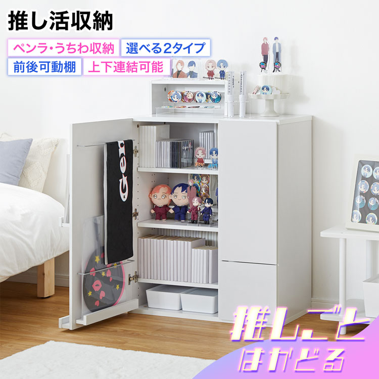 LOWYA 推し活 白色 幅75cm OSHITERU(オシテル) LOWYA ロウヤ オシテル 推し活グッズ収納 本棚 コミックラック