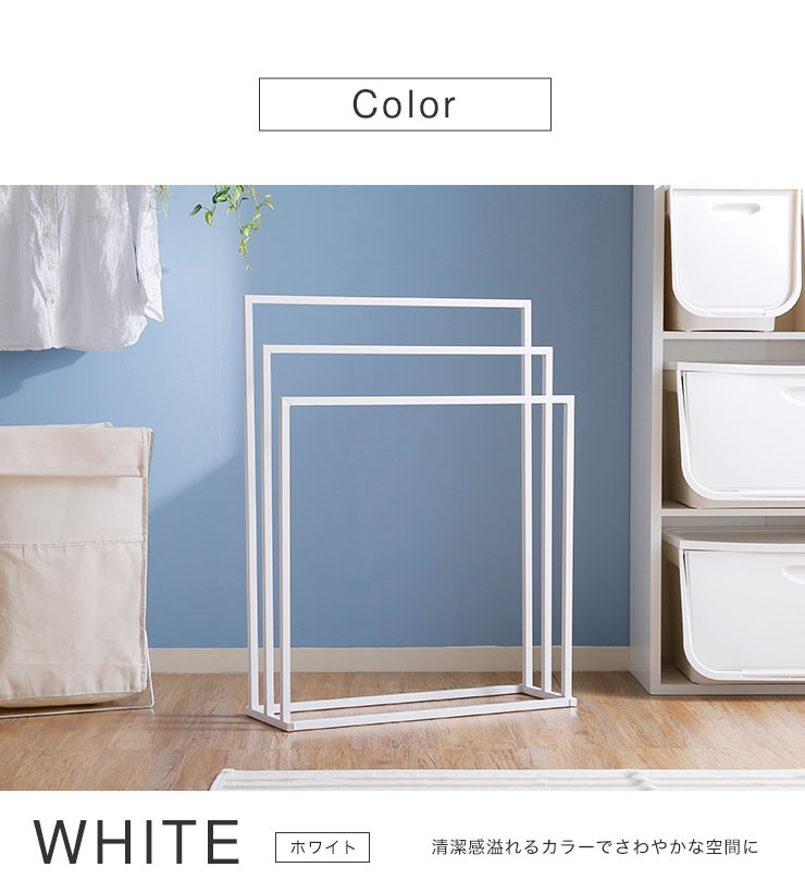 至上 タオル掛け 物干し ハンガーラック 室内 部屋 シンプル コンパクト 軽量 タオルハンガー タオルスタンド 洗濯ハンガー おしゃれ ロウヤ Lowya チープ