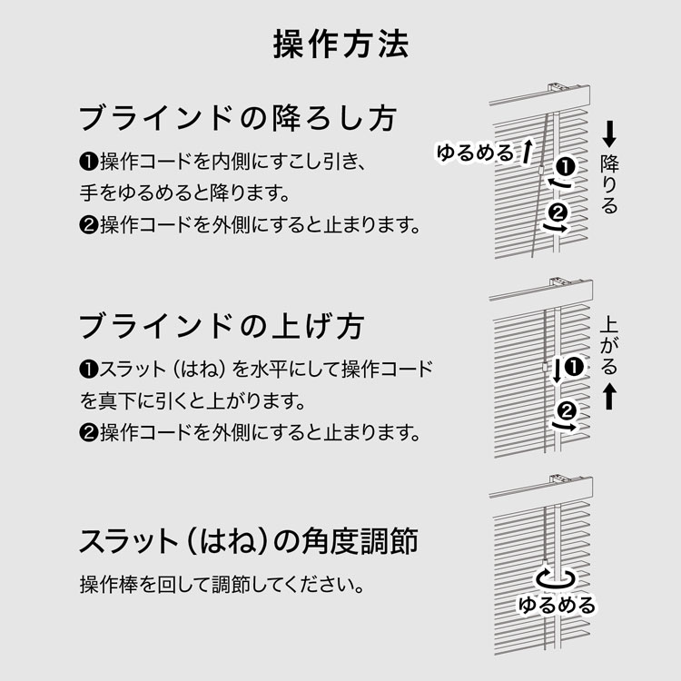LOWYA（ロウヤ） ブラインド 幅120 ウッドブラインド 日本製 丈80 100