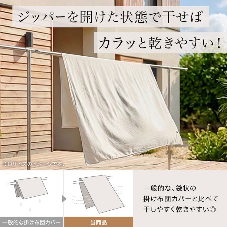 LOWYA（ロウヤ） 掛け布団カバー 布団カバー ダブルジッパー スナップ