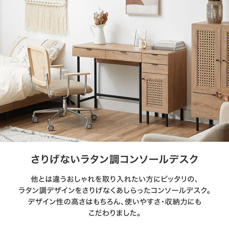 デスク 収納付き おしゃれ 幅85cm ラタン...の詳細画像2
