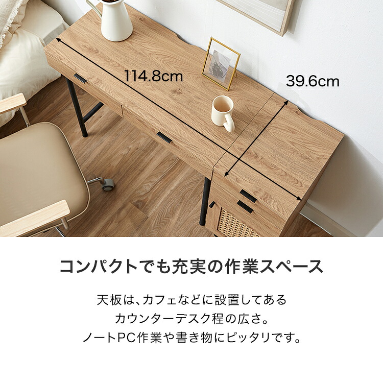 LOWYA（ロウヤ） デスク 収納付き おしゃれ 幅85cm ラタン調 ラタン風