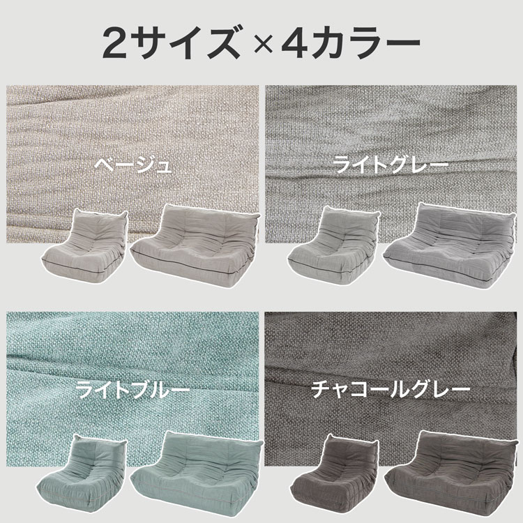 LOWYA（ロウヤ） ソファ ソファー ローソファー フロアソファー 一人