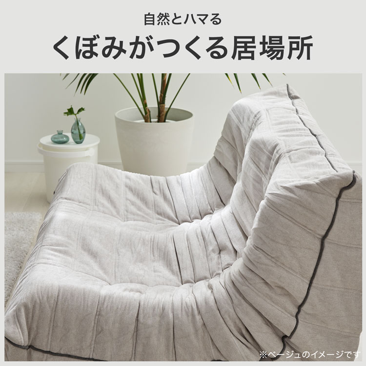 LOWYA（ロウヤ） ソファ ソファー ローソファー フロアソファー 一人