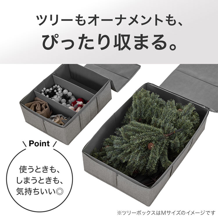 LOWYA（ロウヤ） ツリーボックス Mサイズ 収納 収納ケース 収納