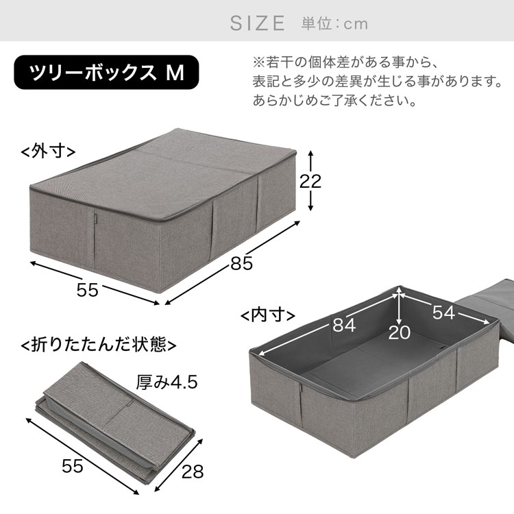 LOWYA（ロウヤ） ツリーボックス Mサイズ 収納 収納ケース 収納
