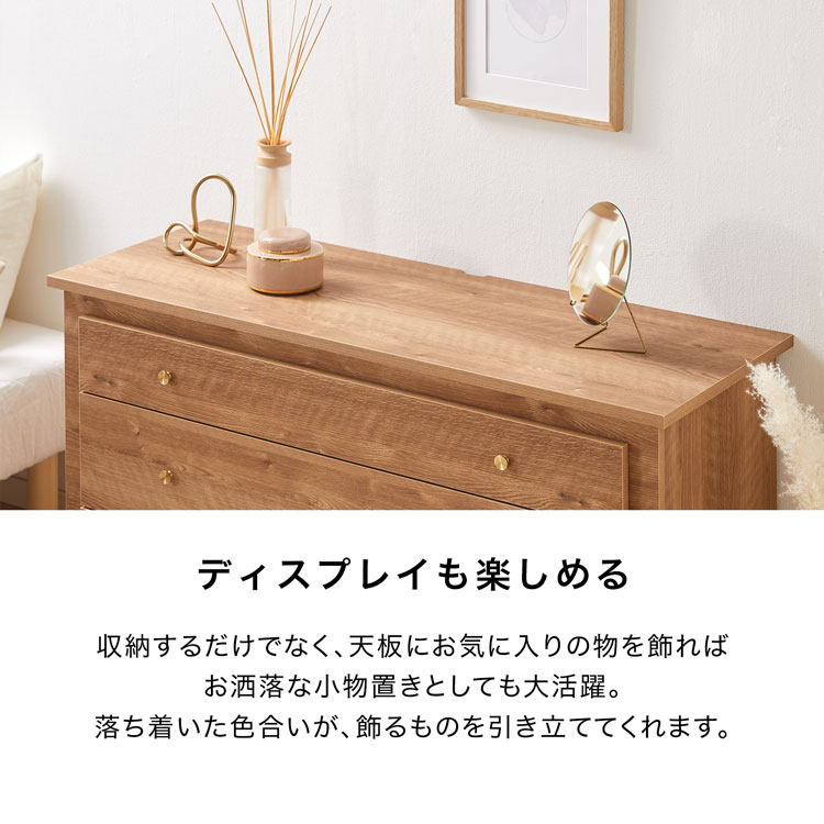 LOWYA（ロウヤ） チェスト タンス リビング 収納 棚 洋服 木製