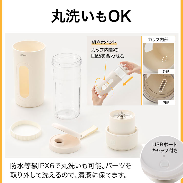 LOWYA（ロウヤ） ポータブルミキサー コードレスミキサー ミキサー