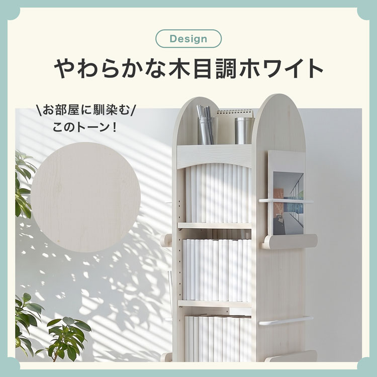 LOWYA（ロウヤ） 回転式本棚 本棚 収納 回転 絵本棚 ディスプレイ