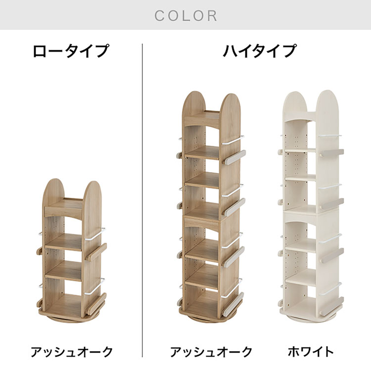 LOWYA（ロウヤ） 回転式本棚 本棚 収納 回転 絵本棚 ディスプレイ