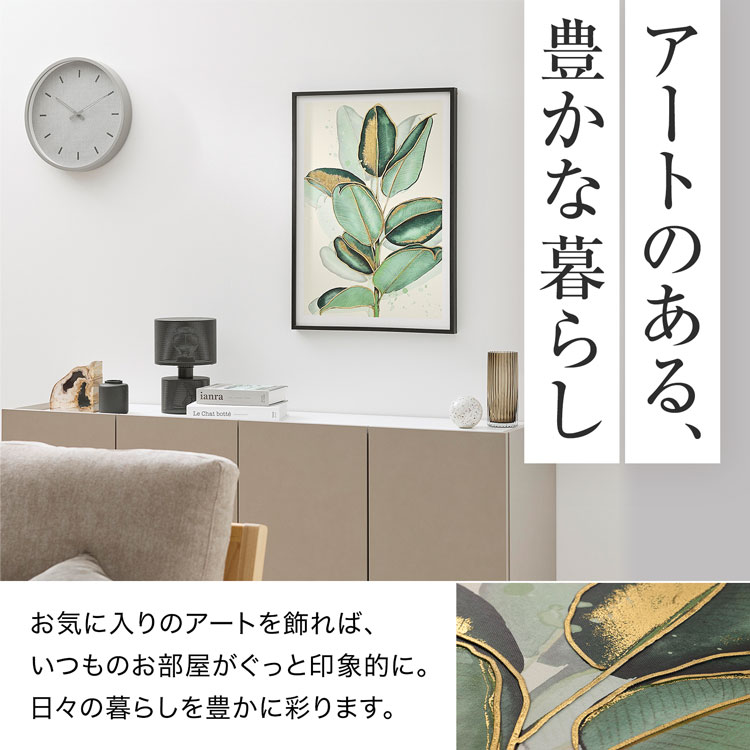 LOWYA（ロウヤ） アートボード 50×70cm リーフ フレーム付き 壁掛け