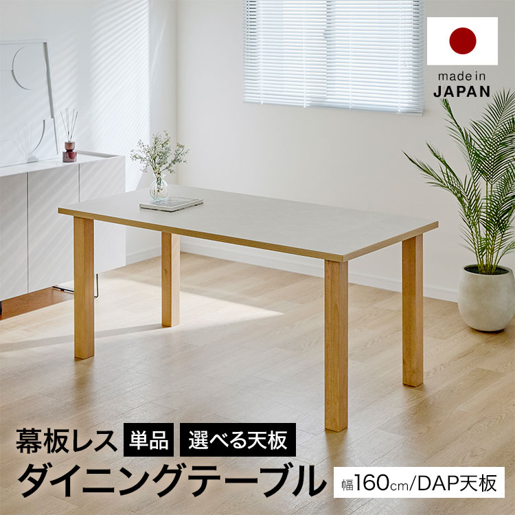 送料込 LOWYA 天然木テーブル LOWYA（ロウヤ） ダイニング ダイニングテーブル 食卓 テーブル 木製