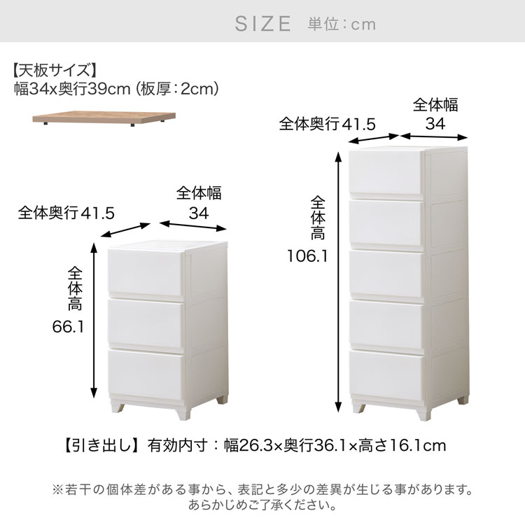 チェスト スリム 中が透けない 日本製 収納ケース プラスチック