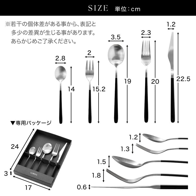 LOWYA（ロウヤ） カトラリー セット 上品 モダン デザイン 魅力 食卓