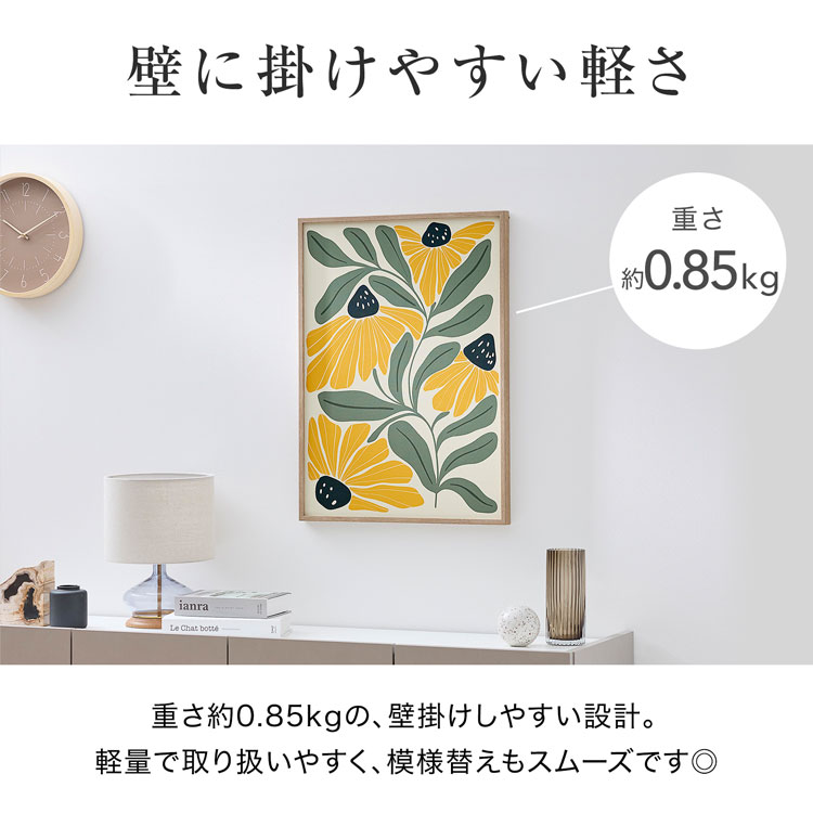 LOWYA（ロウヤ） アートボード 50×70cm フラワー 木目調フレーム