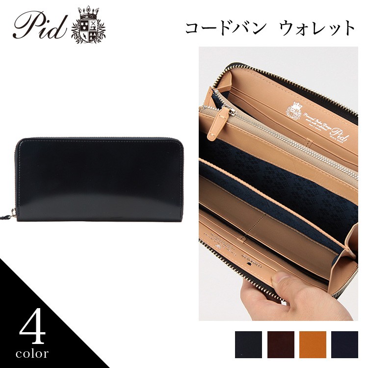 pid コードバン財布 25265.jpg