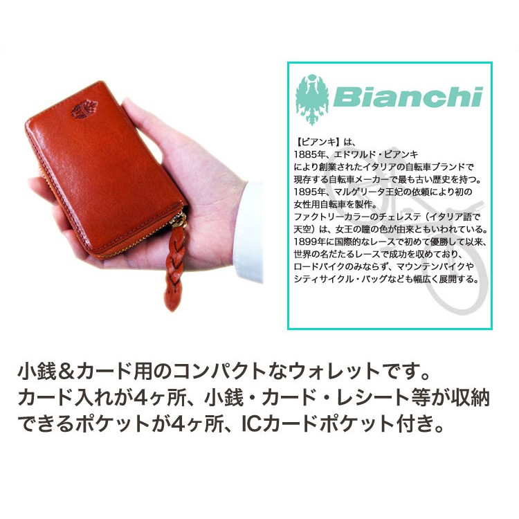 Bianchi ビアンキ メンズ 財布 コインケース 小銭入れ 定期ケース パスケース 牛革 革 本革 本皮 レザー プレゼント ギフト  bib1501 :bib1501:P.I.D公式オンラインショップ - 通販 - Yahoo!ショッピング