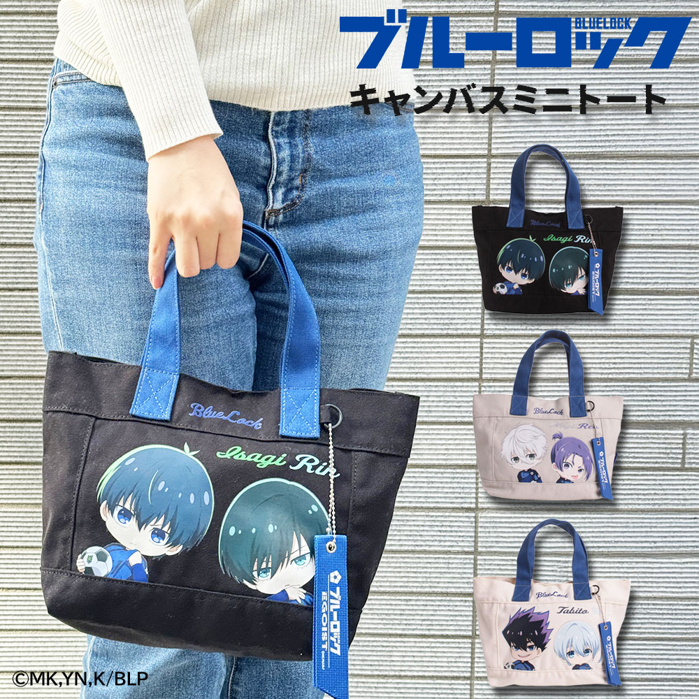 ブルーロック 公式 限定 漫画 アニメ キャラクターキャンバスバッグ