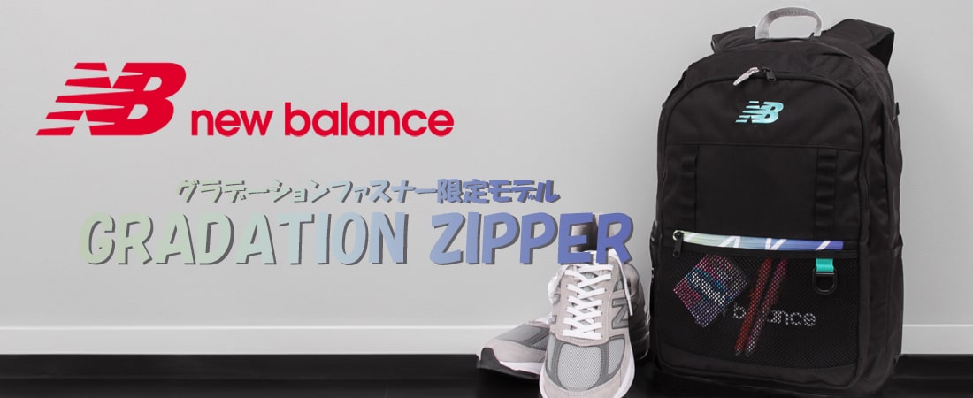 NewBalance 正規取扱い店】グラデーションファスナー バック