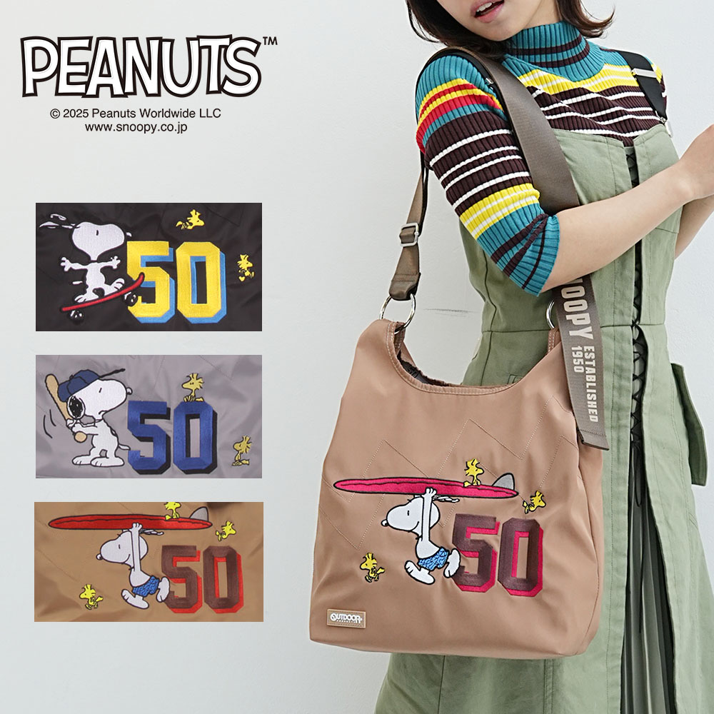 OUTDOOR PRODUCTS 【OUTDOOR 正規取扱い店】別注 PEANUTS
