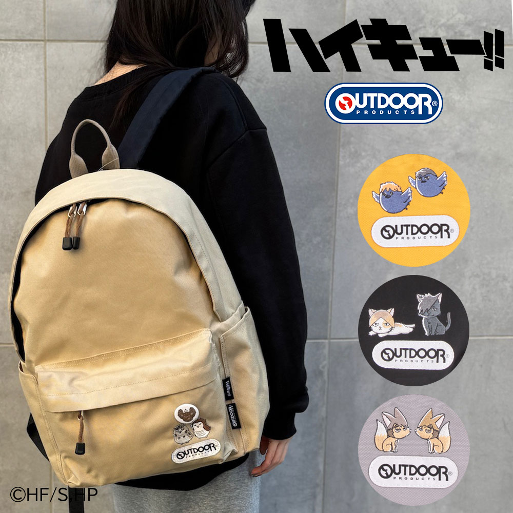 【ハイキュー!!×OUTDOOR PRODUCTS】公式 アウトドアプロダクツ 限定 アニメ キャラクター リュック ODHQ04  週刊少年ジャンプ 烏野 音駒 梟谷 稲荷崎 | 