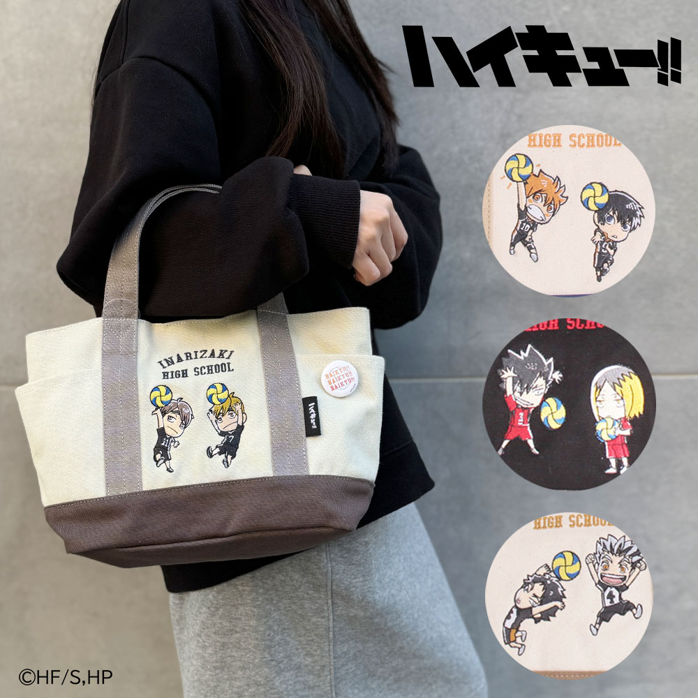 ハイキュー!! 公式 オリジナル キャラクター 限定 漫画 アニメ