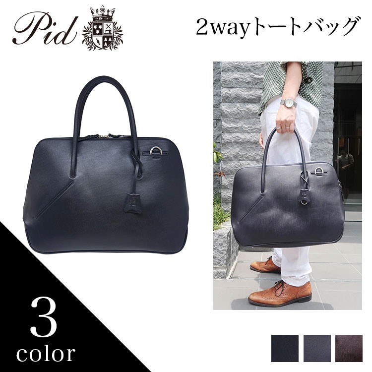 PID公式 ピー・アイ・ディー メンズ レディース ビジネスバッグ トート