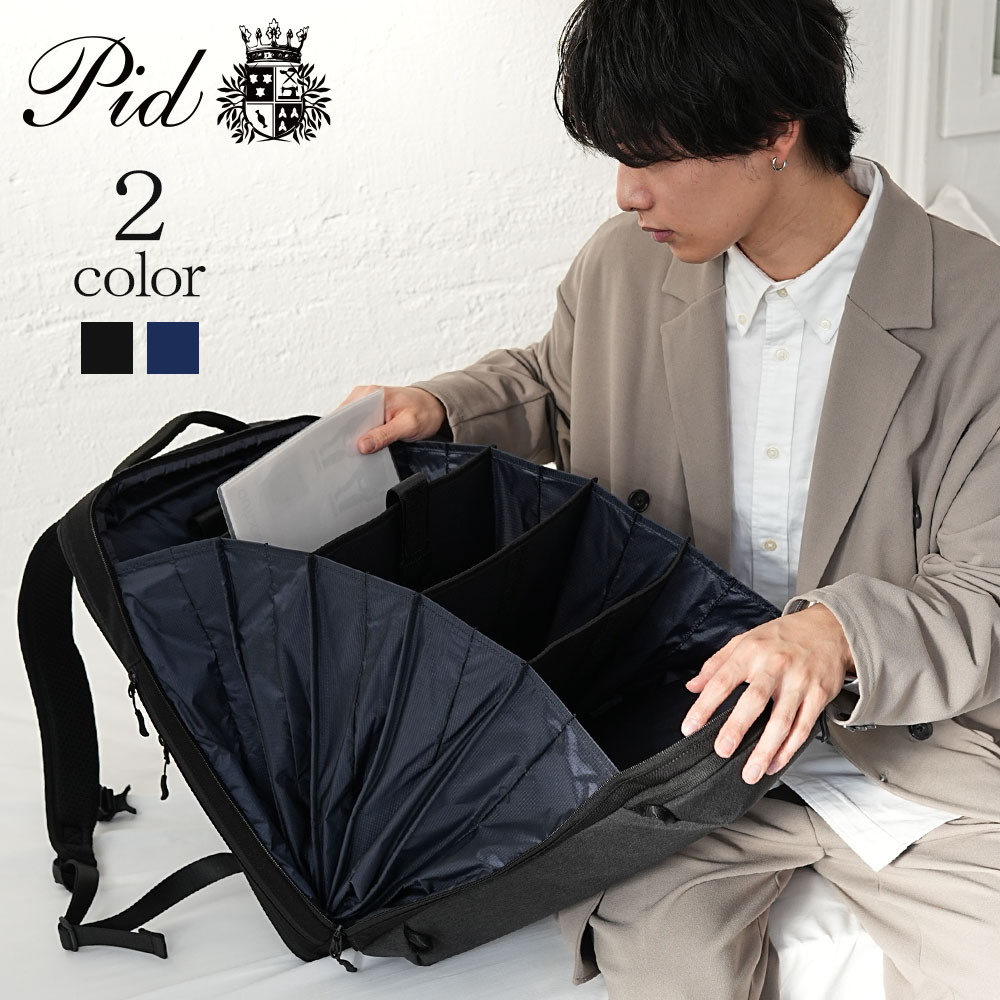 PID ピーアイディー ビジネスバッグ ピーアイディー【P.I.D】2WAY 軽量ビジネスバッグ（ビジネス