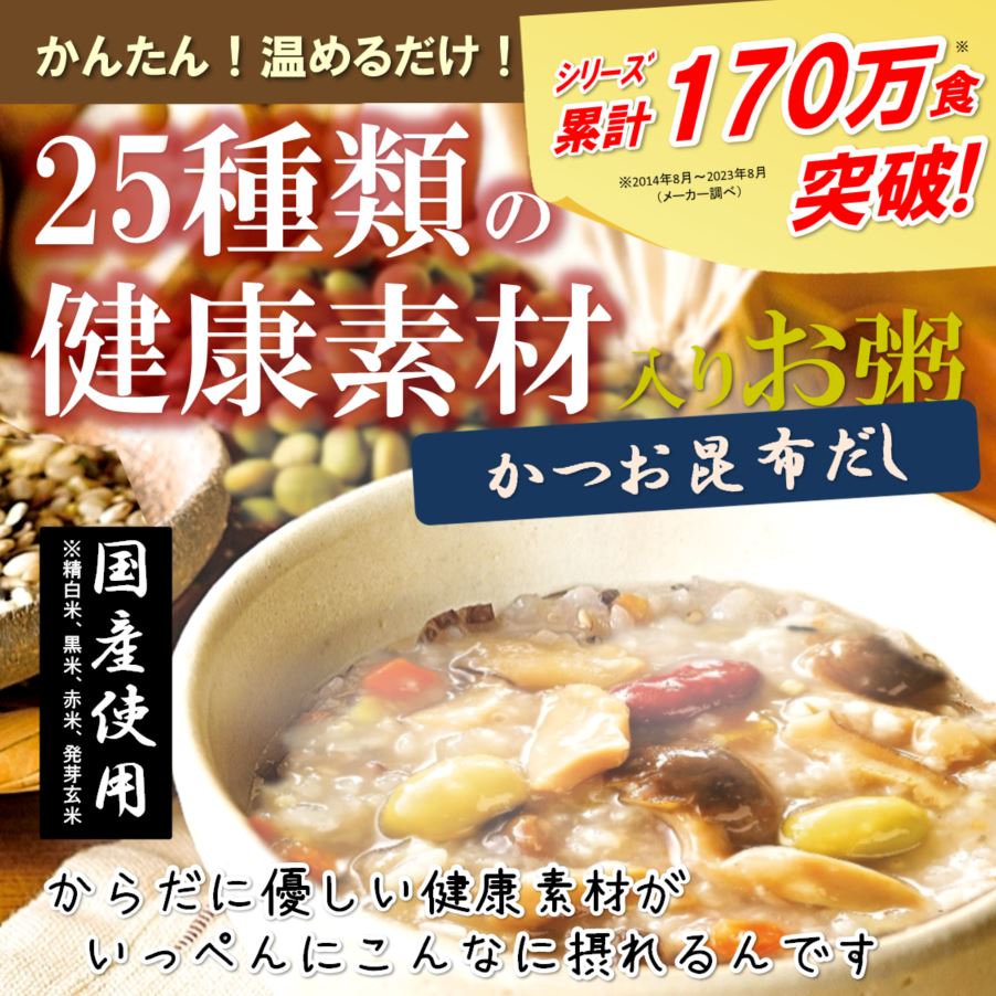 健康粥かつお