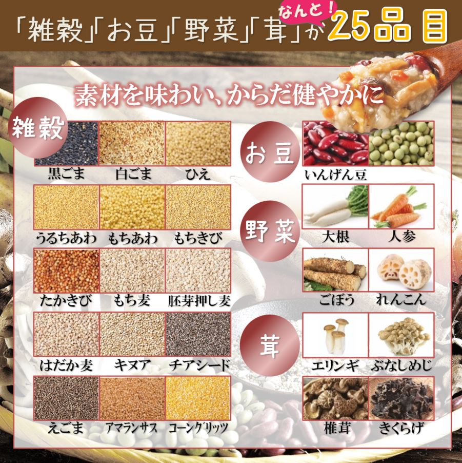 健康粥かつお