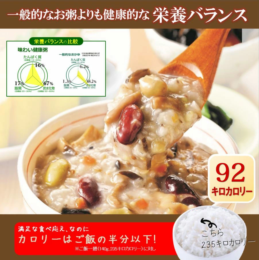 健康粥かつお
