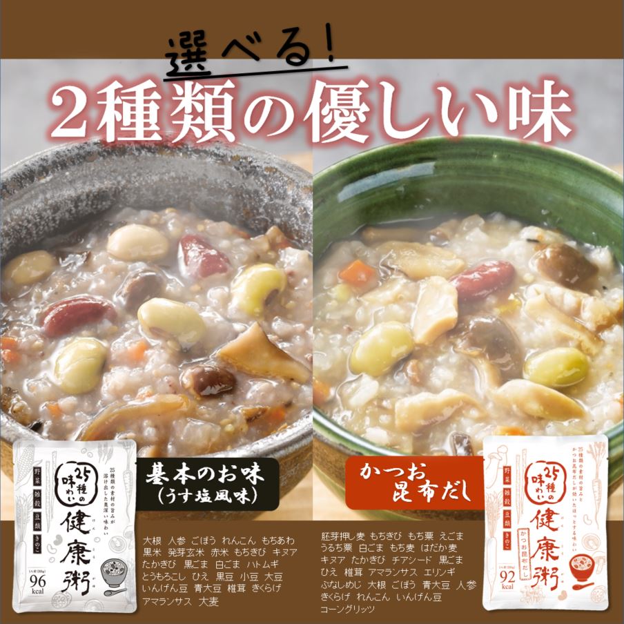 健康粥かつお