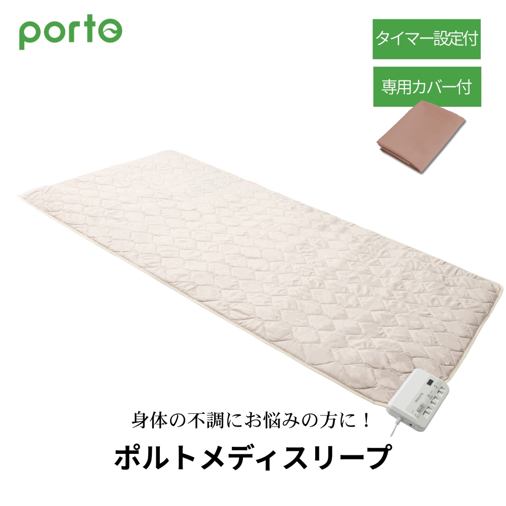 電位治療器 温熱マット 電気 快眠グッズ 快眠 健康 家庭用医療機器