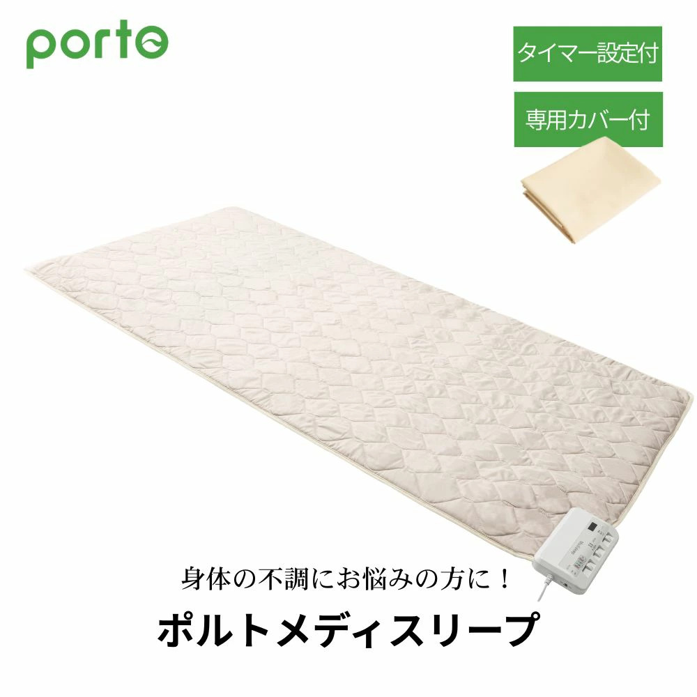 電位治療器 温熱マット 電気 快眠グッズ 快眠 健康 家庭用医療機器