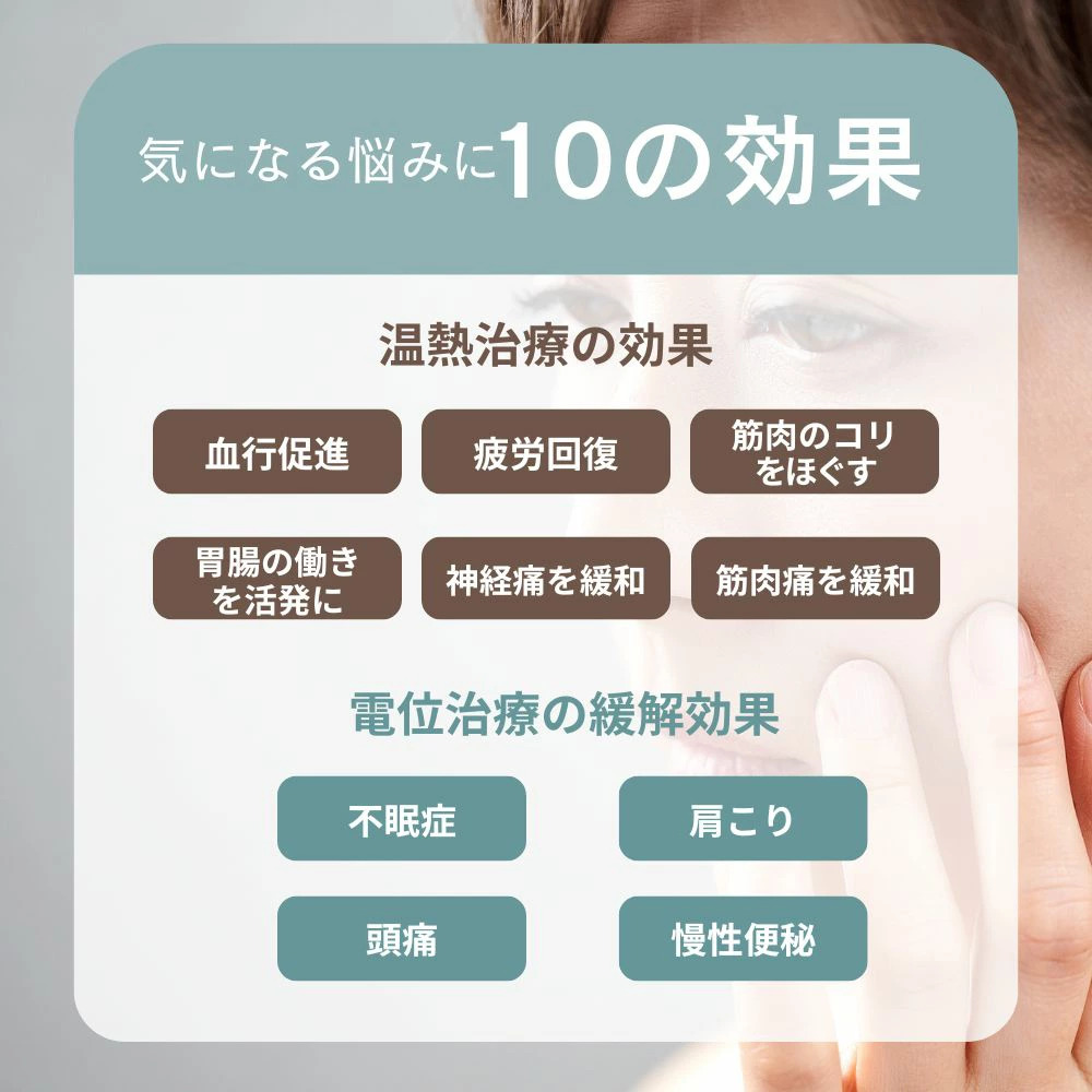電位治療器 温熱マット 電気 快眠グッズ 快眠 健康 家庭用医療機器