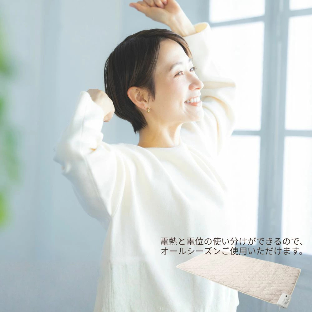 電位治療器 温熱マット 電気 快眠グッズ 快眠 健康 家庭用医療機器