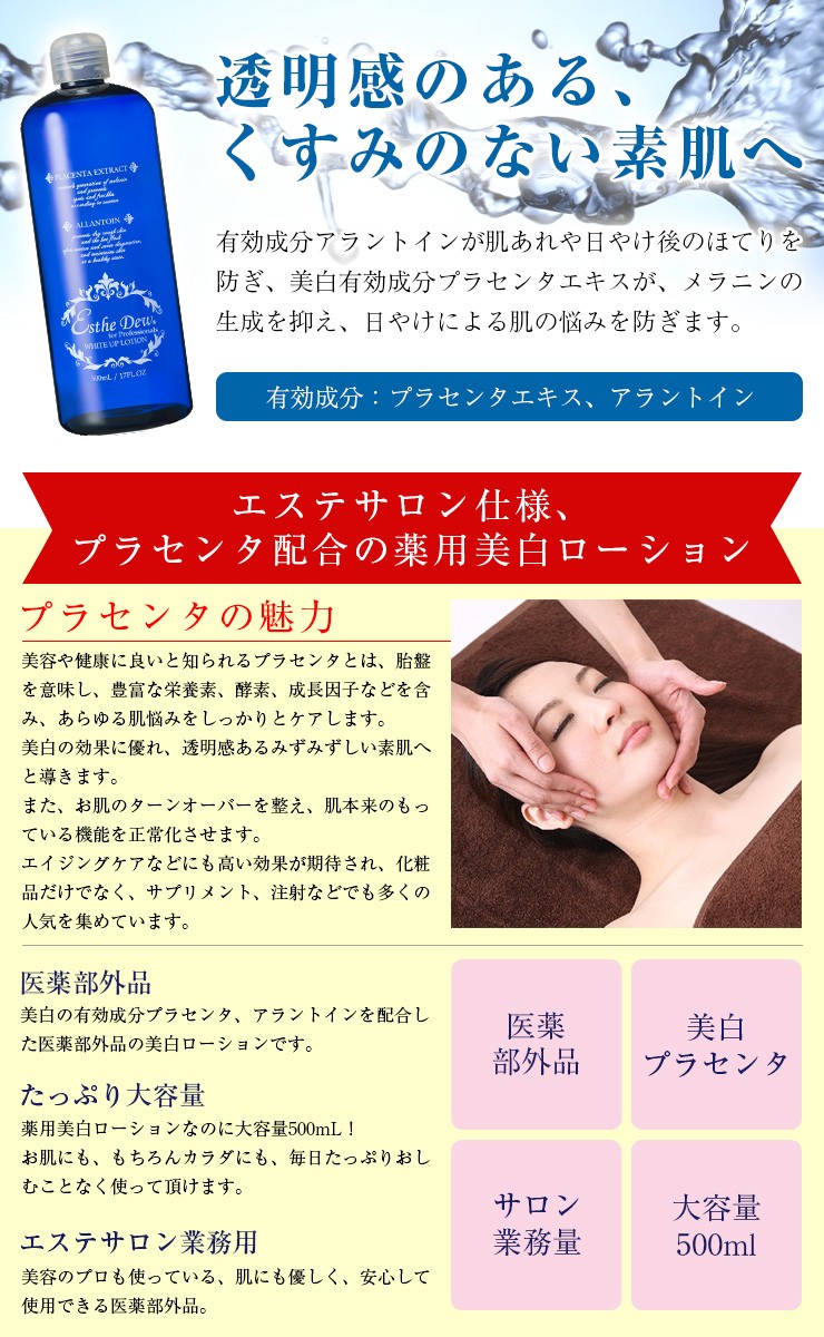 エステデュウ ホワイトアップローション