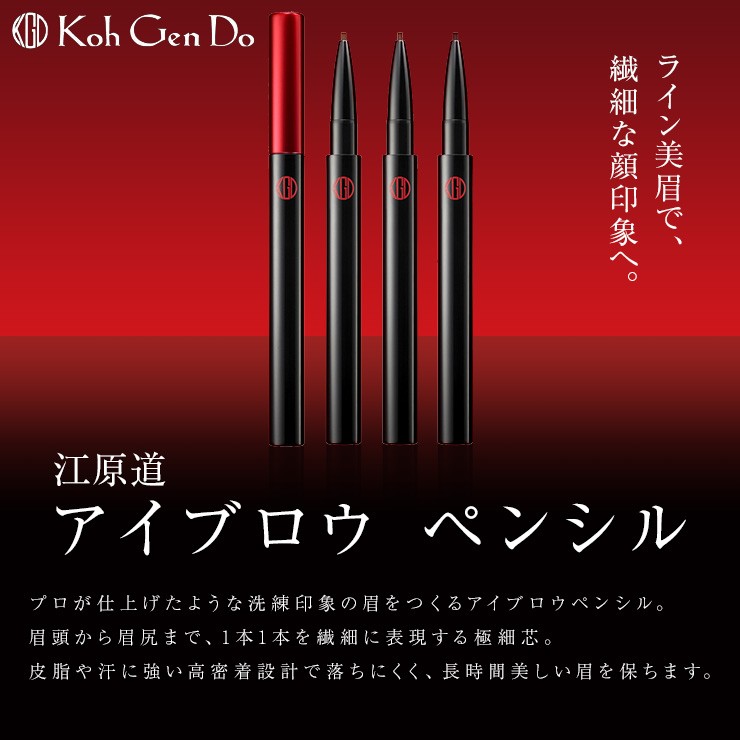 江原道 アイブロウ ペンシル 01ライトブラウン 5本セット 【公式通販】