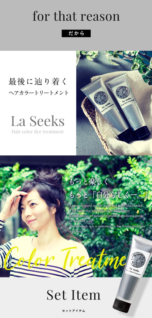 Laseeks ラシークス ディープヘアカラートリートメント :62572001:Monolulu(モノルル) - 通販 - Yahoo!ショッピング