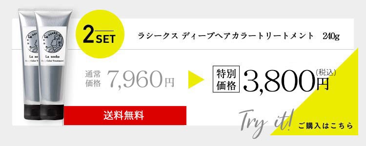 Laseeks ラシークス ディープヘアカラートリートメント :62572001:Monolulu(モノルル) - 通販 - Yahoo!ショッピング