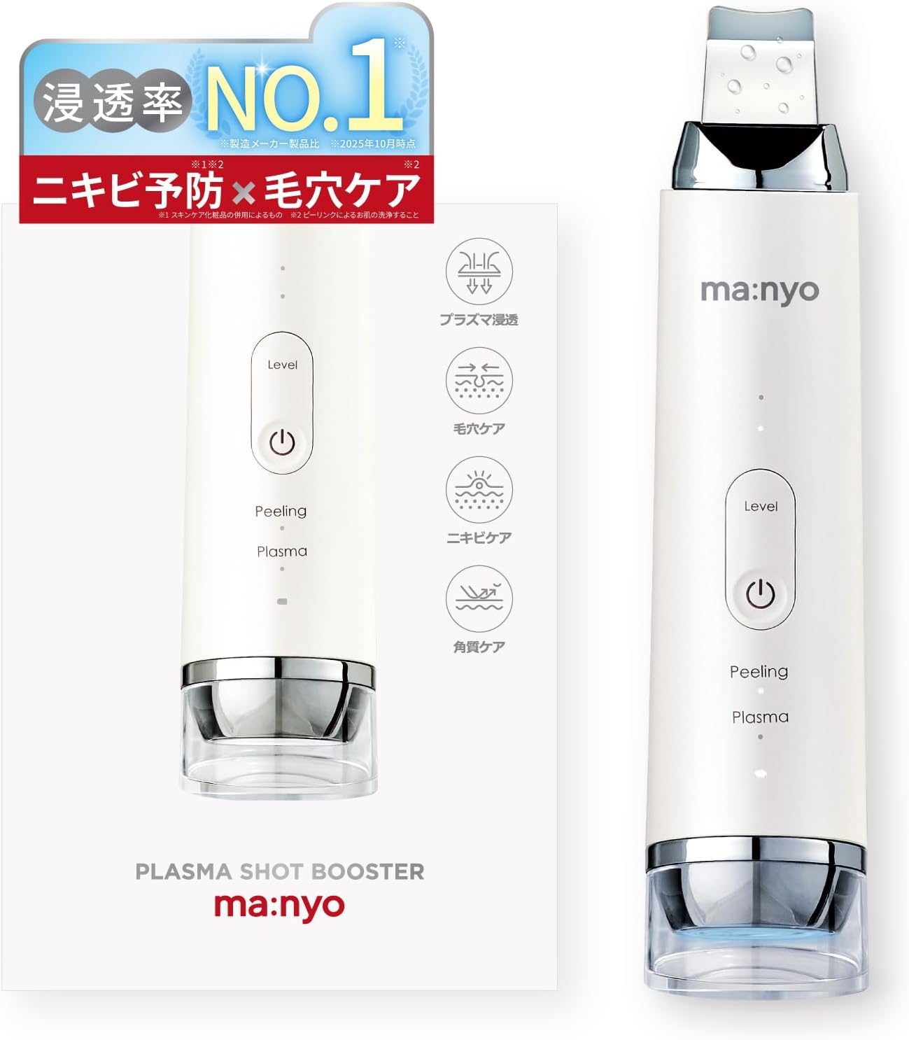 ma:nyo マニョ プラズマショットブースター美顔器毛穴洗浄超音波 ピーリング ma:nyo マニョ プラズマショットブースター 美顔器 毛穴洗浄 イオン